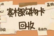 西安赛格购物卡闲置不用？5种合规回收方式，让“积灰卡”变现金