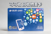 闲置美通卡别积灰！5种实测靠谱回收方法，高效避坑指南