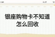 别让银座购物卡睡大觉，可可收让它 “动” 起来