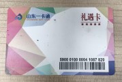 别让闲置山东一卡通“沉睡”，四大渠道助你轻松回血