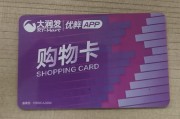 大润发购物卡回收指南