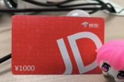 还在为回收京东e卡吃亏？选对平台少走弯路，可可收优势超实在