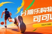 分期乐购物额度不能提现？合规闲置额度回收完整教程
