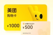 闲置美团购物卡别浪费！5步高效回收指南，亲测安全到账
