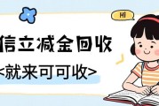 2026微信立减金回收全攻略：认准可可收，闲置优惠秒变现金