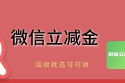 微信立减金回收小心！有效期、平台资质、隐性费用…“可可收”教你全避开