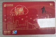 百联卡不“落灰”——回收指南攻略