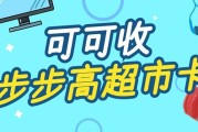 步步高购物卡闲置不用？2025年四种回收途径全对比