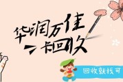 华润万家购物卡回收攻略 可可收流程技巧一步到位