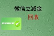 别让优惠 “睡大觉”！5 种合规方法，把闲置微信立减金变成现金