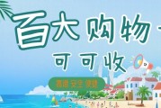 百大购物卡闲置用不上？线上回收安全到账，避开90%套路