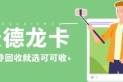 麦德龙卡回收实测对比！线上/线下/社群渠道速度与性价比盘点