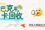 星巴克星礼卡3种回收方式，哪种最快？2026年实测解析