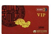 别让瑞祥商联卡 “躺废”！7 种靠谱回收方法，轻松变现闲置卡