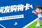 大润发购物卡闲置？5种正规回收方法，手把手教你盘活权益