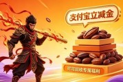支付宝立减金怎么回收？3种正规路子+最简操作教程