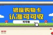 盘点银座购物卡四大回血途径：安全、高效、总有一款适合您