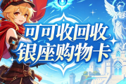 2026银座购物卡回收价目表更新！闲置卡新手零踩坑回收指南