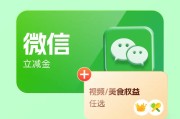 卡包里的微信立减金用不完？变现方法在这里！