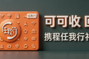 2026携程任我行卡回收靠谱吗？三大正规渠道全面测评+避坑指南