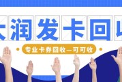 大润发购物卡回收全攻略：认准可可收，闲置卡秒变现金不踩坑