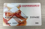 盘活闲置资金：中百超市购物卡回收变现全攻略
