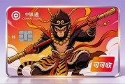 2026中银通支付卡正规回收指南｜实时价格、操作流程、平台甄选攻略