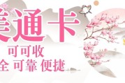 2026美通卡回收价格明细！正规渠道实测及避坑指南