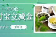 支付宝立减金闲置不用？权益妥善处理指南