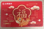 永辉卡闲置别积灰！这样回收超划算，安全又省心