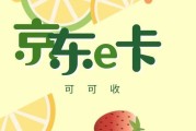 2026京东E卡回收终极科普：官方不回收！正规渠道筛选+实测避坑指南