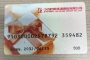 中百超市购物卡闲置？轻松盘活卡内余额