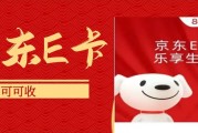 京东 e 卡回收选哪种？3 种方式实测，可可收效率最高