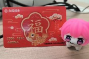 想把永辉超市卡回收变现？可可收来支招，选它准靠谱～