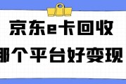 大润发购物卡回收哪个平台好变现？三大平台的回收流程与到账速度对比