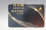 2026银座购物卡回收价目表更新！闲置卡高效回收，新手零踩坑指南