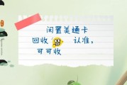 美通卡回收三类典型方法教学，哪种效率高？