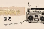 胖东来购物卡闲置不用？这样回收快速换流动资金，一文看懂