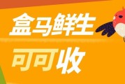 盒马鲜生卡闲置处理指南｜正规回收全流程