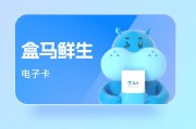 马鲜生礼品卡回收攻略：价格多少？哪里能秒到账？一文说清！✨