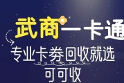2026武商一卡通回收技巧，避开砍价多赚一笔