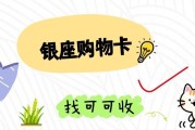 银座卡回收平台避坑全攻略