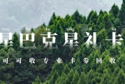闲置星巴克星礼卡如何妥善处理？卡券渠道挑选经验分享