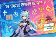 别再让杉德斯玛特卡闲置作废！四种回收方式对比，新手首选攻略