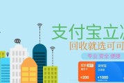支付宝消费券（立减金）回收怎么操作？2026最新流程与避坑指南