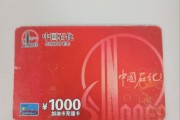 闲置中石化加油卡怎么处理？正规回收攻略，安全回收不踩坑