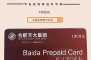 避坑指南｜百大预付卡过期前必看！可可收回收，每一分权益都不亏