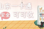 2026山东一卡通闲置处理攻略！正规回收方式、行情避坑指南