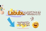 盘点中银通支付卡回收渠道，通用方法一看就会