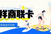 瑞祥商联卡闲置怎么处理？三种方式对比，线上回收更省心